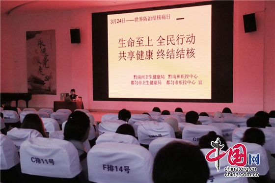 贵州黔南科技学院开展预防肺结核专题讲座