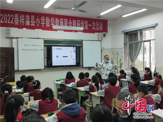 绵阳市梓潼县宝石乡小学校举行数学工作坊教研活动