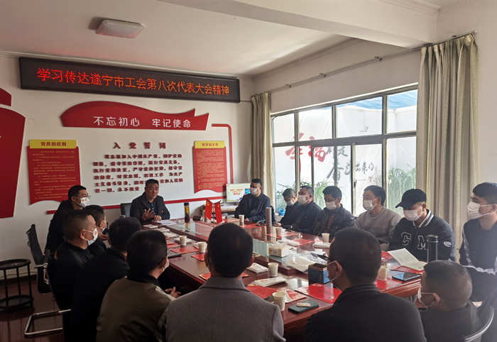 射洪市在藏农民工综合党委传达学习遂宁市工会第八次代表大会精神