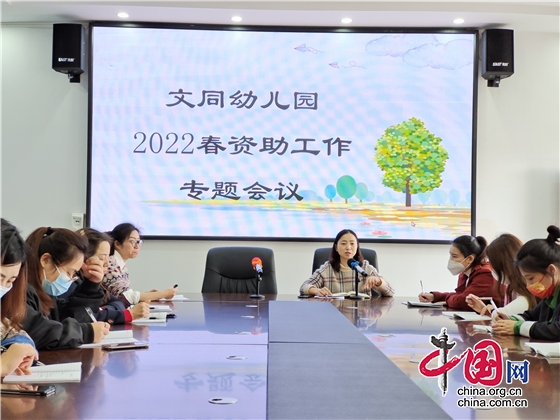 綿陽市鹽亭文同幼兒園全力做好2022年春季學期資助工作