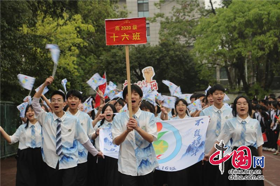 全員參與 盡享運動之樂 綿陽江油一中舉行2022年春季運動會
