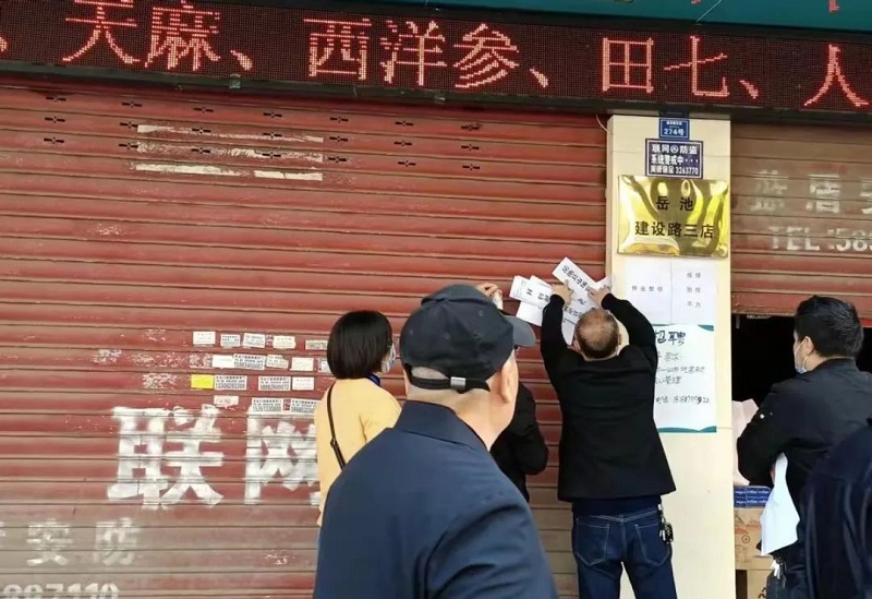 岳池：防控不力！4家藥店停業整改