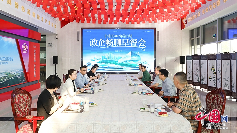 自贡沿滩：政企“早餐会”帮助企业“吃”稳发展政策