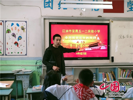 綿陽江油市堅勇五一二實驗小學舉行國家安全教育日系列活動