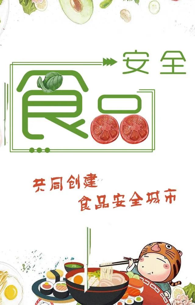 凝心聚力 眾志成城 全力打造食安瀘州“金名片”