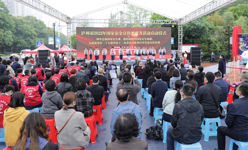 瀘州首家國家安全教育主題公園揭牌