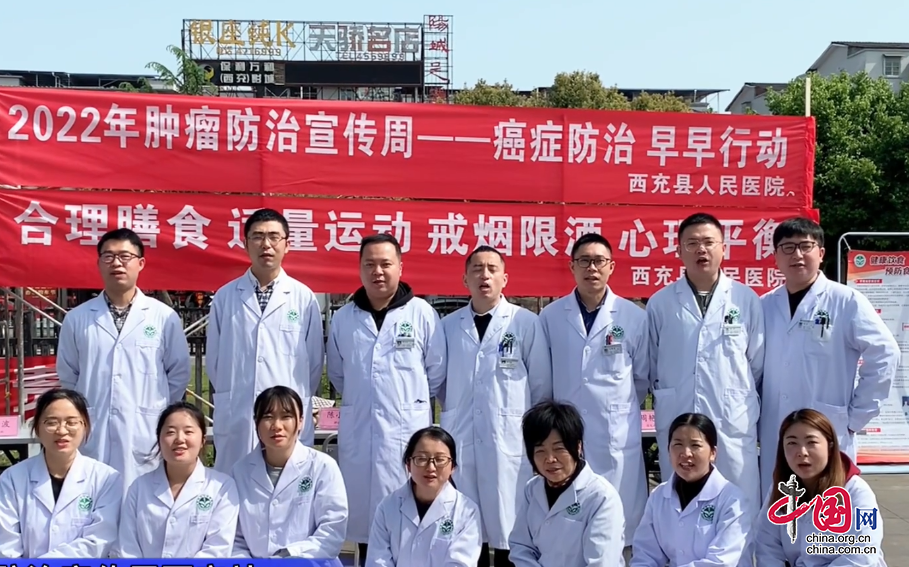 西充县人民医院组织开展第28届全国肿瘤防治宣传周义诊活动