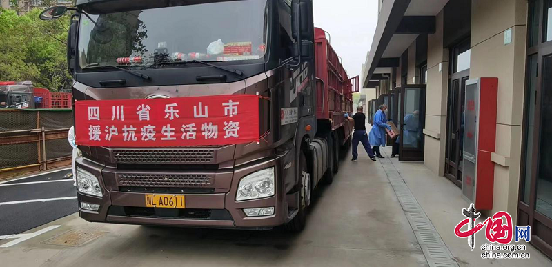 乐山驰援上海抗疫物资安全抵达浦东新区