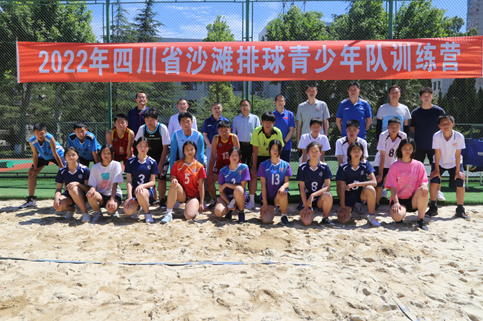 四川省沙滩排球青少年队到射洪中学开展集训
