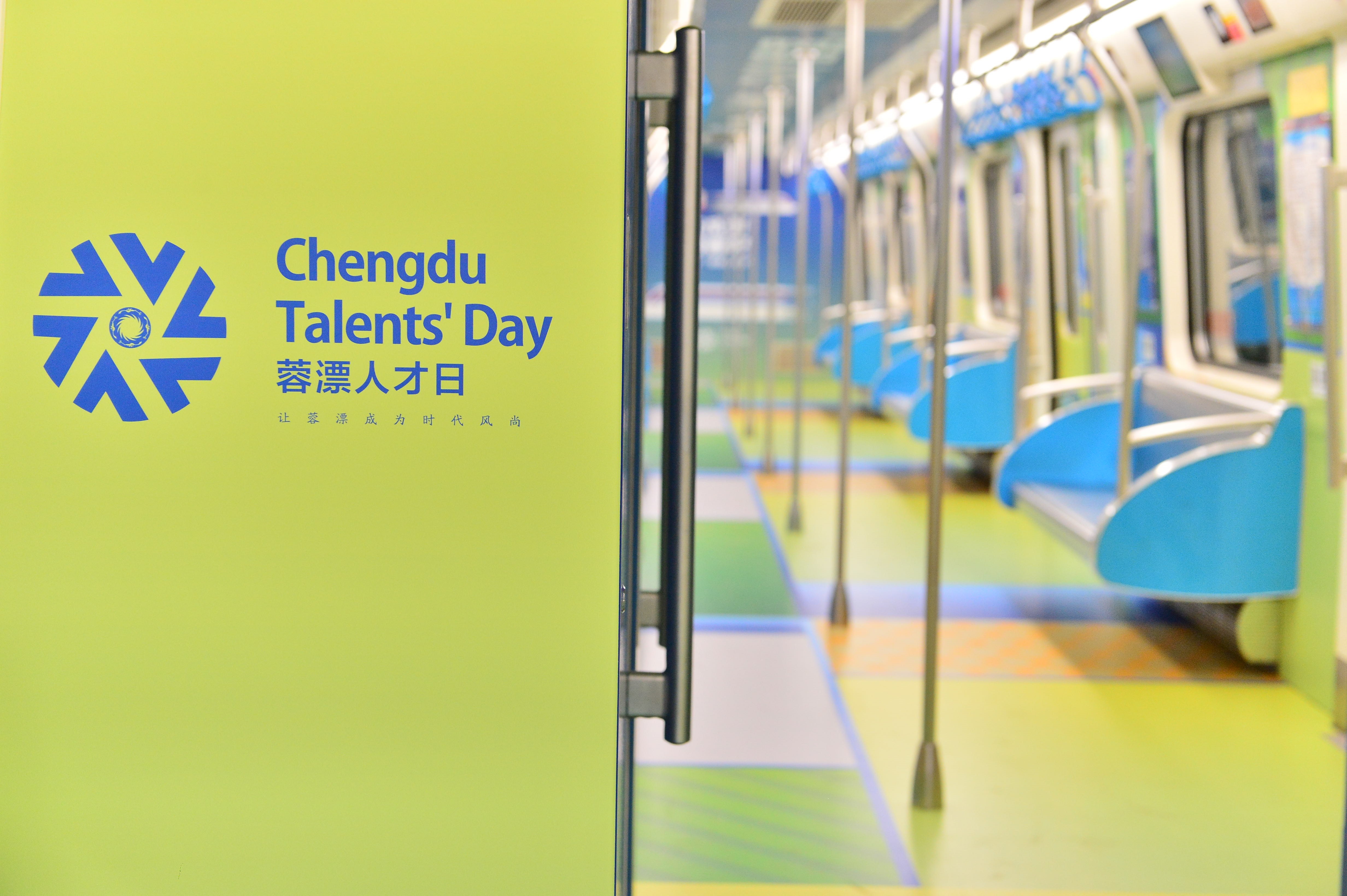 Lighting up your commute:“Chengdu Talent”train heading to dreams