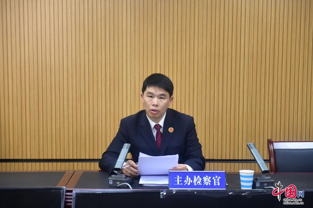 蓬安县检察院首次举行公益诉讼案件公开听证会