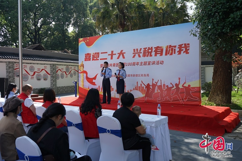 新都稅務開展慶祝中國共青團建團100周年主題宣講活動