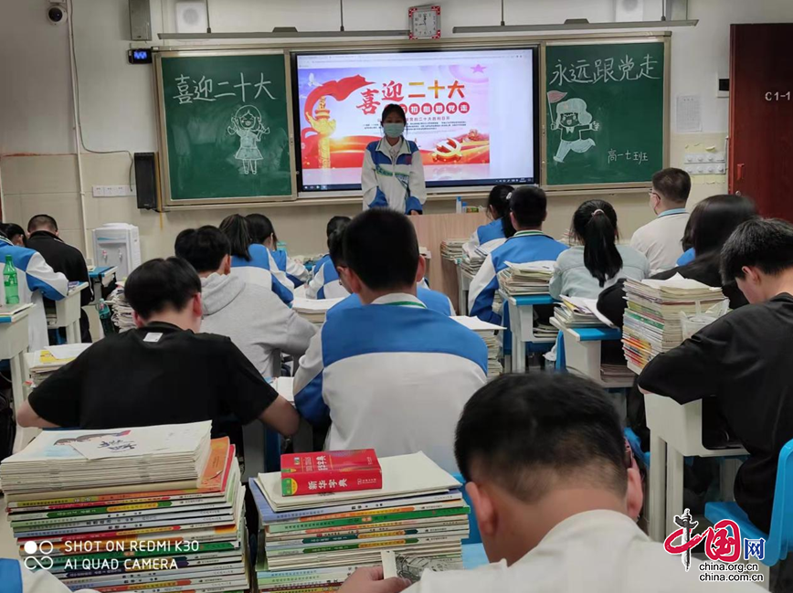 南充龍門中學舉行“喜迎二十大、永遠跟黨走、奮進新征程”主題系列活動