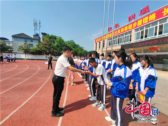 绵阳江油市长城实验学校举行2019级半期教学工作总结大会