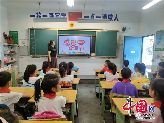 绵阳市青莲小学开展了感恩母亲节主题教育活动