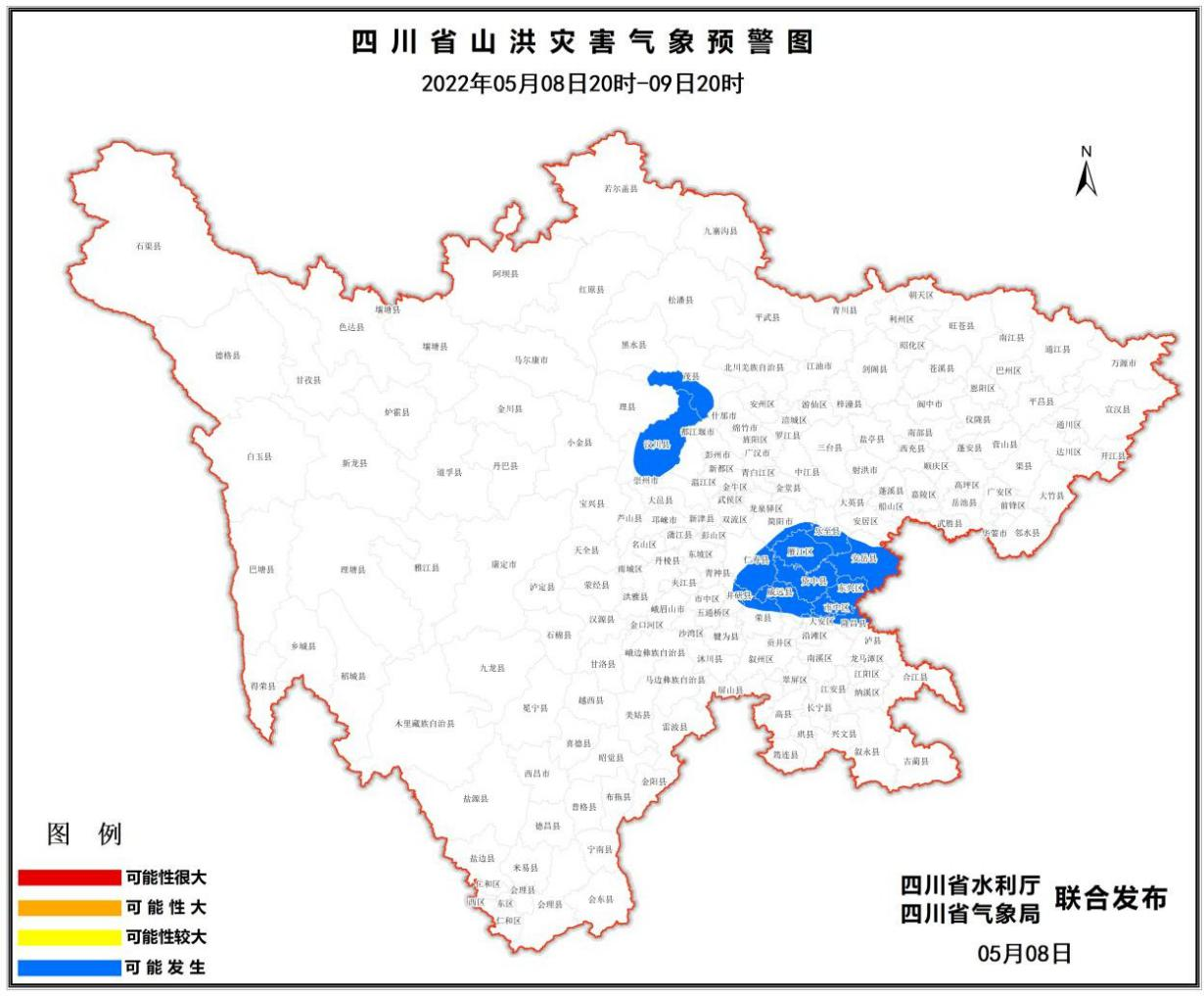 四川發佈山洪災害藍色預警