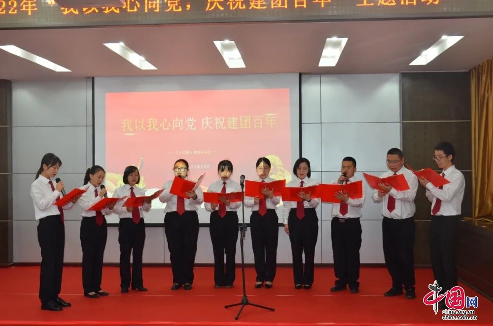 儀隴縣法院舉行慶祝中國共産主義青年團成立一百週年主題活動