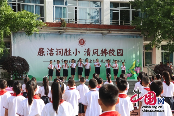 绵阳江油市胜利街小学举行廉洁教育进校园活动启动仪式