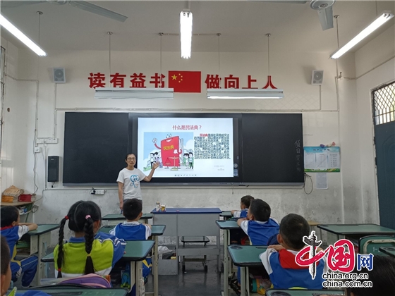 绵阳江油市建设路小学开展学习《民法典》专题活动
