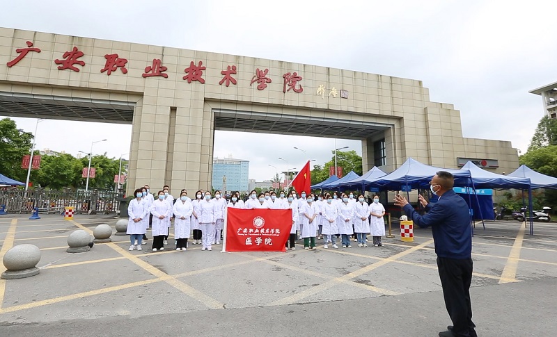 廣安職業技術學院41名醫學專業教師支援疫情防控工作