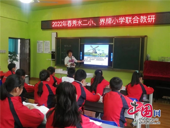 綿陽市秀水二小、界牌小學黨支部開展教學聯誼活動