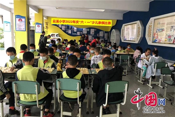 綿陽市鹽亭縣雲溪小學舉行少兒象棋賽