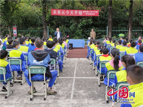 綿陽江油市建設路小學開展六年級學生座談會
