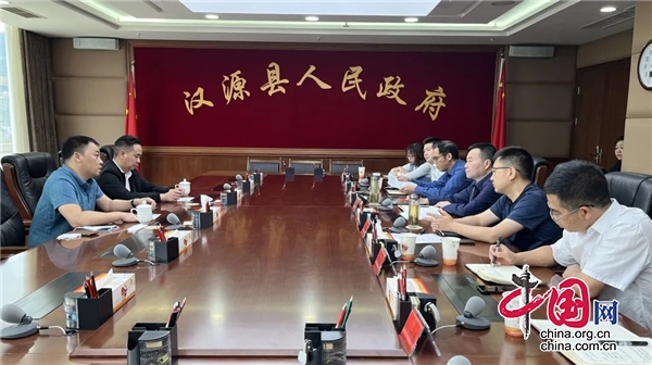 漢源縣與西南銅業有限公司舉行投資建設座談會
