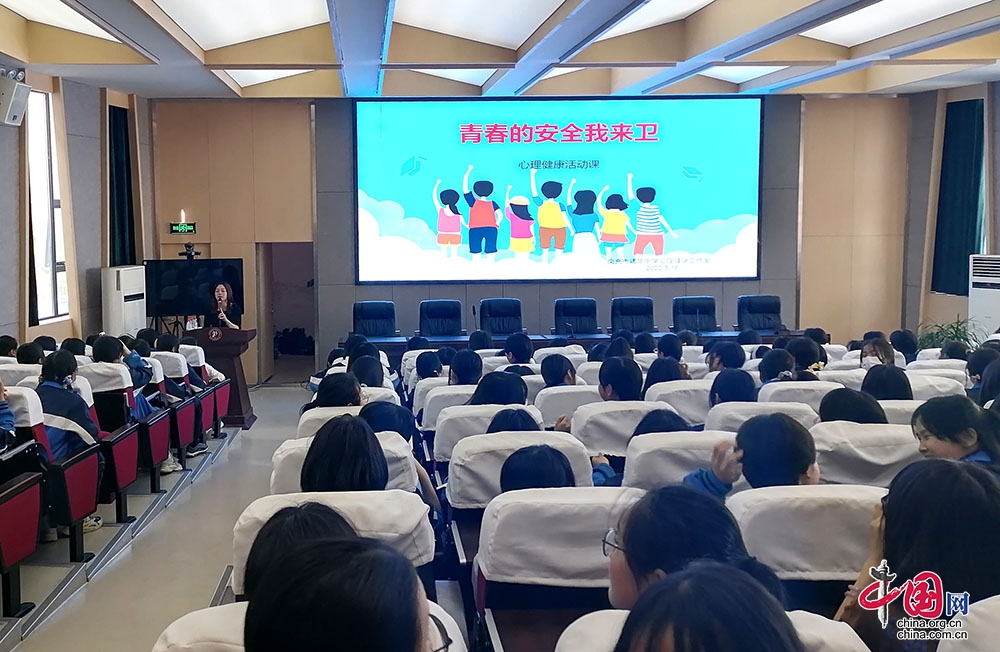 南充市建華中學舉辦預防性侵知識講座