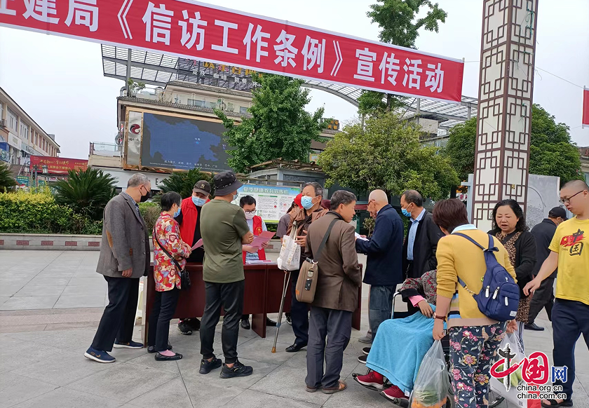 閬中市住建局在古城人民廣場開展《信訪工作條例》宣傳活動