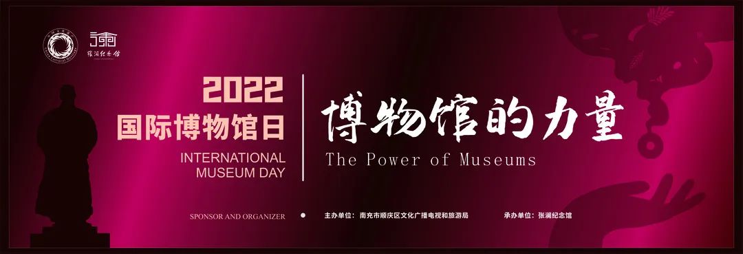 5·18国际博物馆日：张澜纪念馆邀您线上参与 我们抖音见