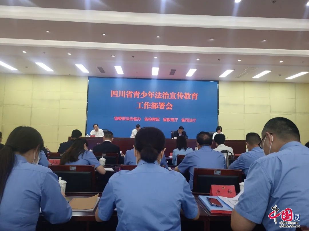 蓬安县检察院建设的“相如青春驿站”被评为省级青少年法治宣传教育实践基地