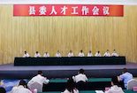 聚焦7大產業集群，威遠布局新一輪“人才強縣”！