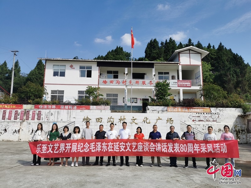 樂至：以文藝賦能，繪就鄉村振興新圖景