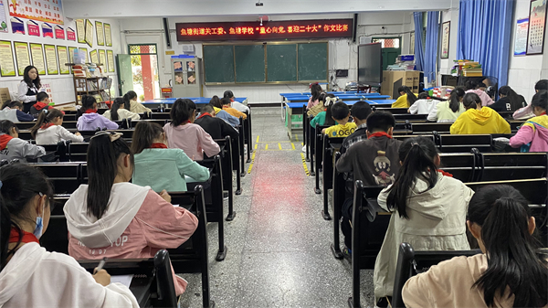龍馬潭區魚塘學校開展“童心向黨、喜迎二十大”現場作文比賽