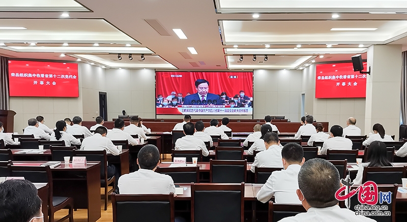 自贡市荣县组织收听收看四川省第十二次党代会开幕大会