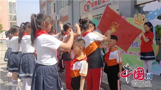 綿陽江油市九嶺小學開展“喜迎二十大、爭做好隊員”六一慶祝活動