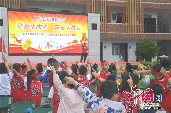 綿陽市梓潼縣石牛鎮小學校舉行六一慶祝活動暨校園藝術節展演