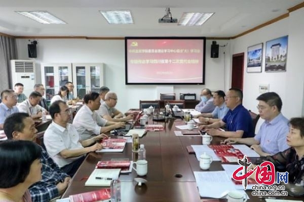 宜宾学院召开党委理论学习中心组（扩大）学习会议专题传达学习四川省第十二次党代会精神