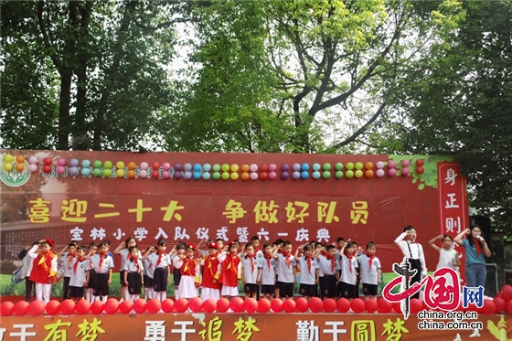 绵阳市安州区塔水镇宝林小学举行“六一”“端午”双节庆祝活动