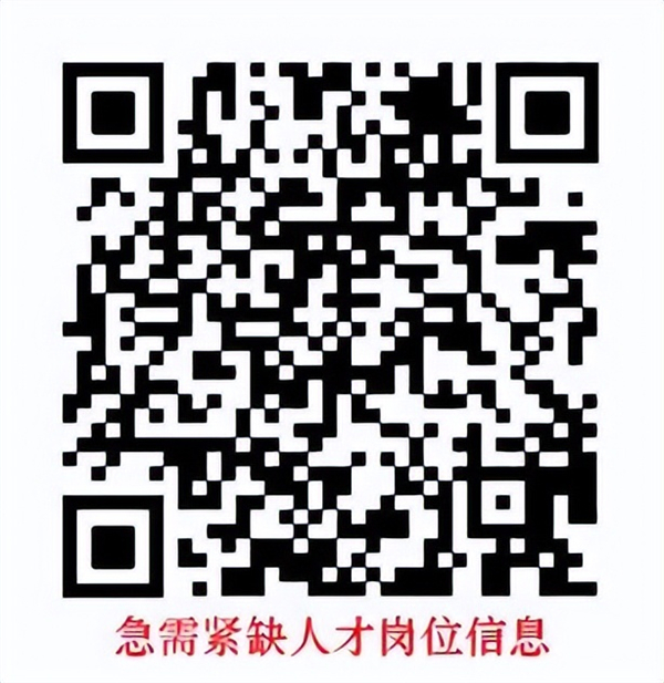 吹響引才集結號 面向社會招賢納士——瀘州發佈急需緊缺人才崗位需求目錄