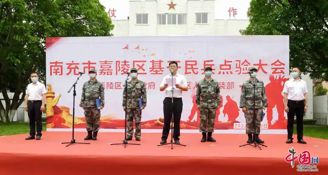 嘉陵區召開基幹民兵集中點驗大會