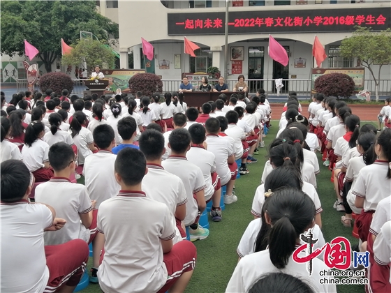 绵阳江油市文化街小学召开毕业班学生动员大会