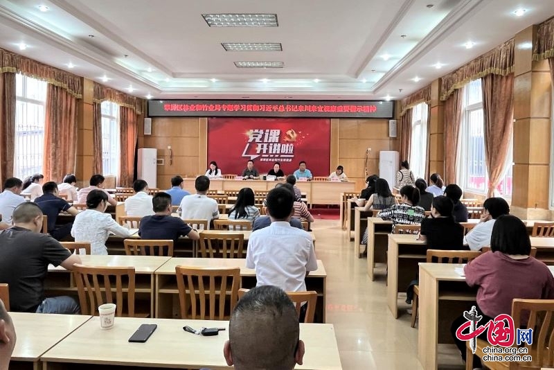 翠屏区林业和竹业局专题学习贯彻习近平总书记来川来宜视察重要指示精神