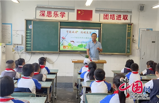 綿陽江油市長城實驗學校開展2022年節能宣傳周主題教育活動