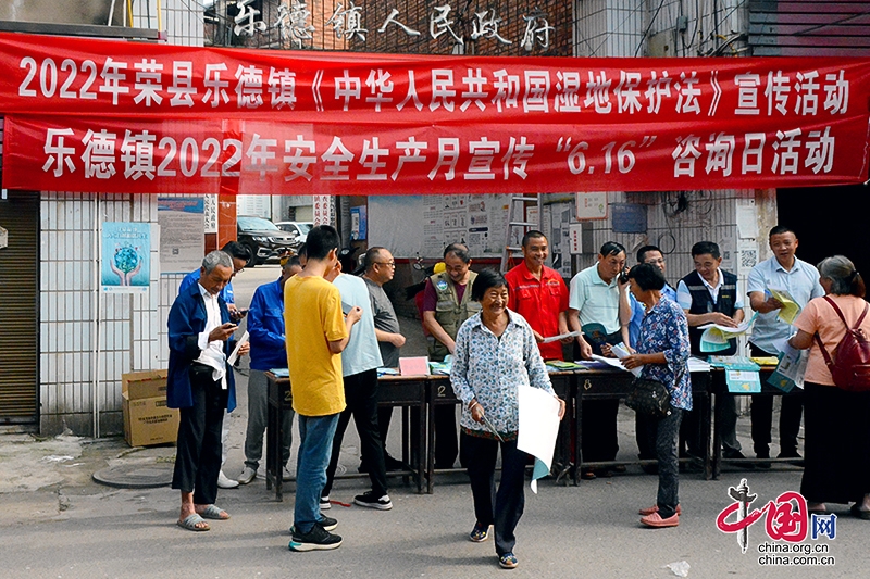 自贡市荣县乐德镇积极开展安全生产月宣传活动