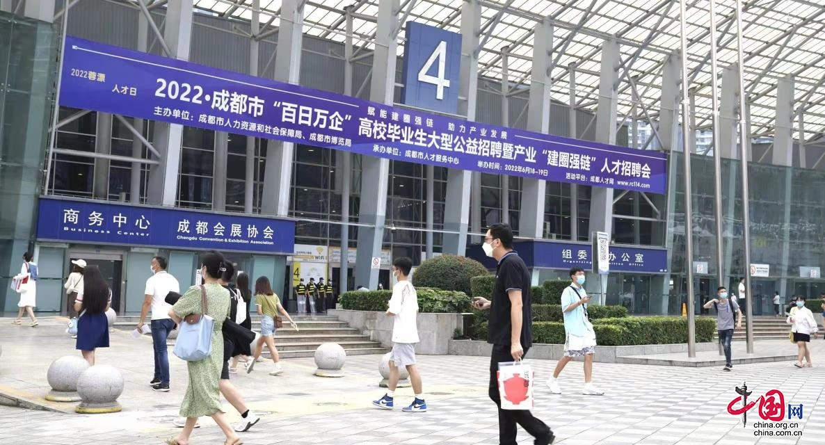 四川成都 2022年首場特大型人才招聘會在國際會展中心開幕 崗位超2.9萬平均月薪7760元