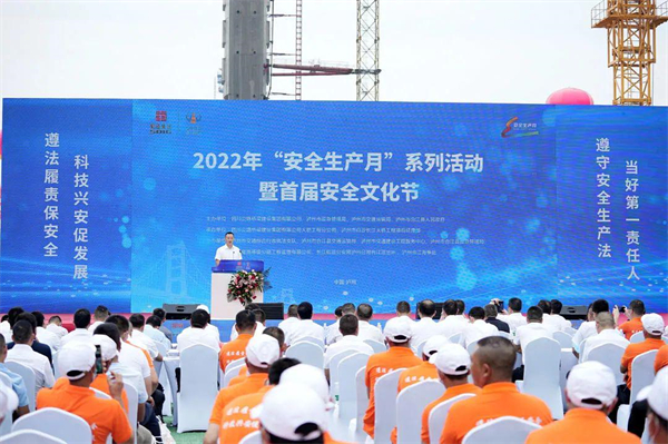 泸州交通：2022年“安全生产月”系列活动暨首届安全文化节浓情举办