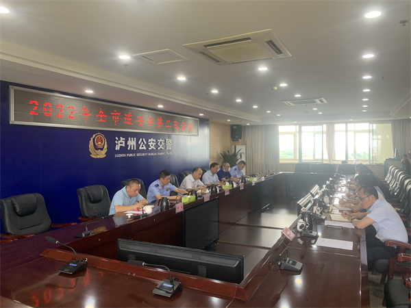 泸州市召开2022年“高地”联席会议