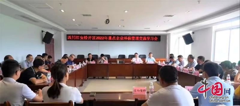 江安县强化政企交流 共促企业高质量发展